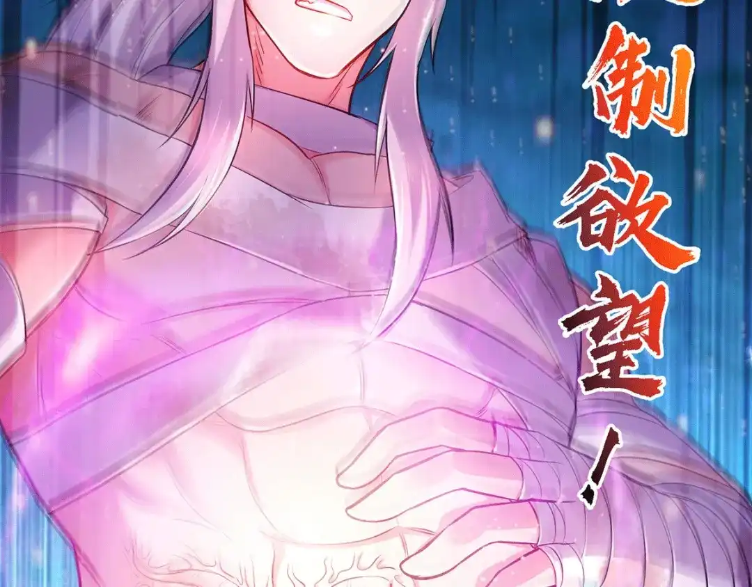 《本婿修的是贱道》第180话 姐弟相认？ 第94页