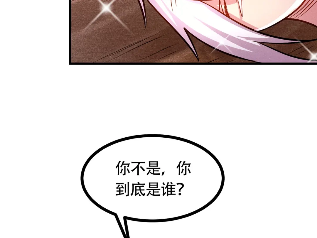 《本婿修的是贱道》第180话 姐弟相认？ 第23页