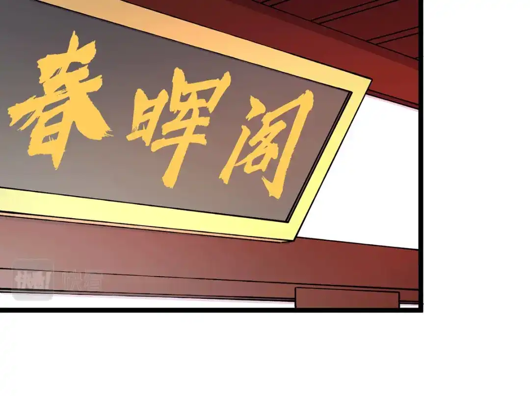 《本婿修的是贱道》第180话 姐弟相认？ 第101页