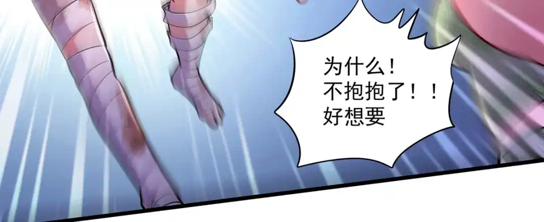 《本婿修的是贱道》第180话 姐弟相认？ 第92页