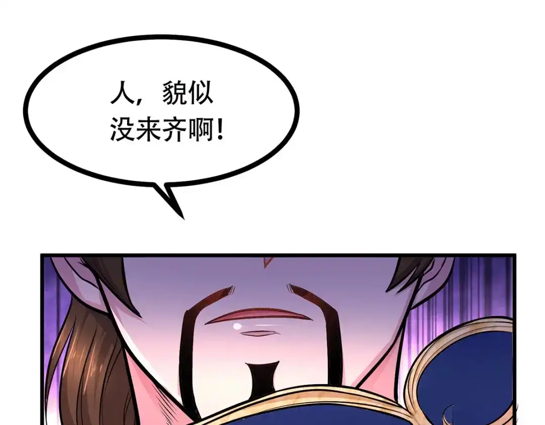 《本婿修的是贱道》第180话 姐弟相认？ 第34页