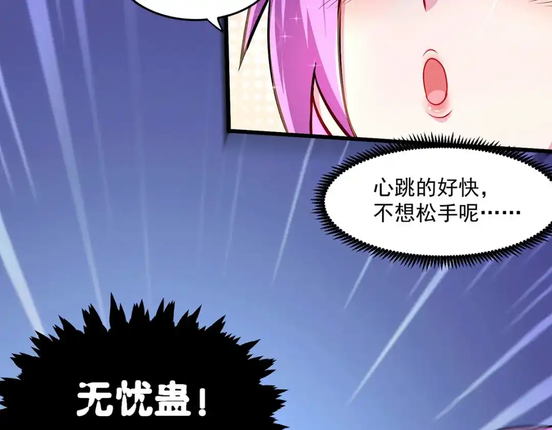 《本婿修的是贱道》第180话 姐弟相认？ 第90页
