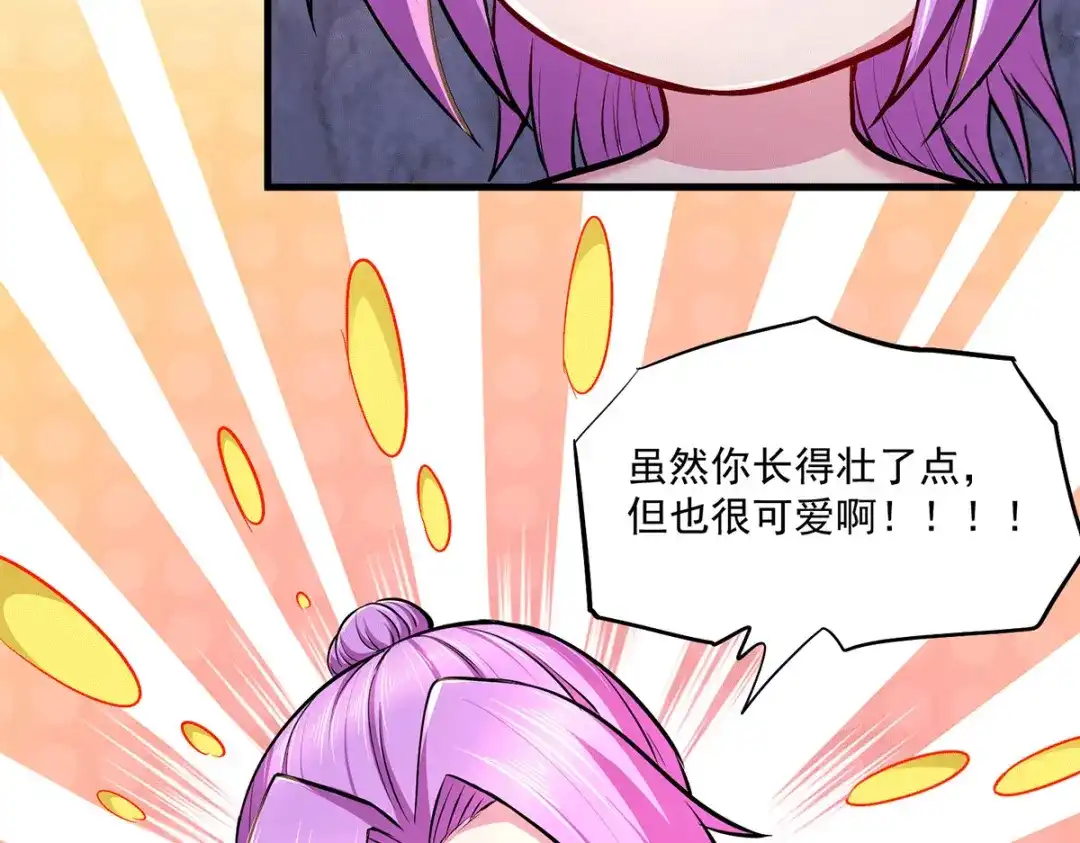 《本婿修的是贱道》第180话 姐弟相认？ 第82页