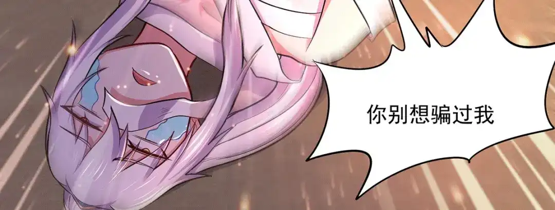 《本婿修的是贱道》第180话 姐弟相认？ 第66页
