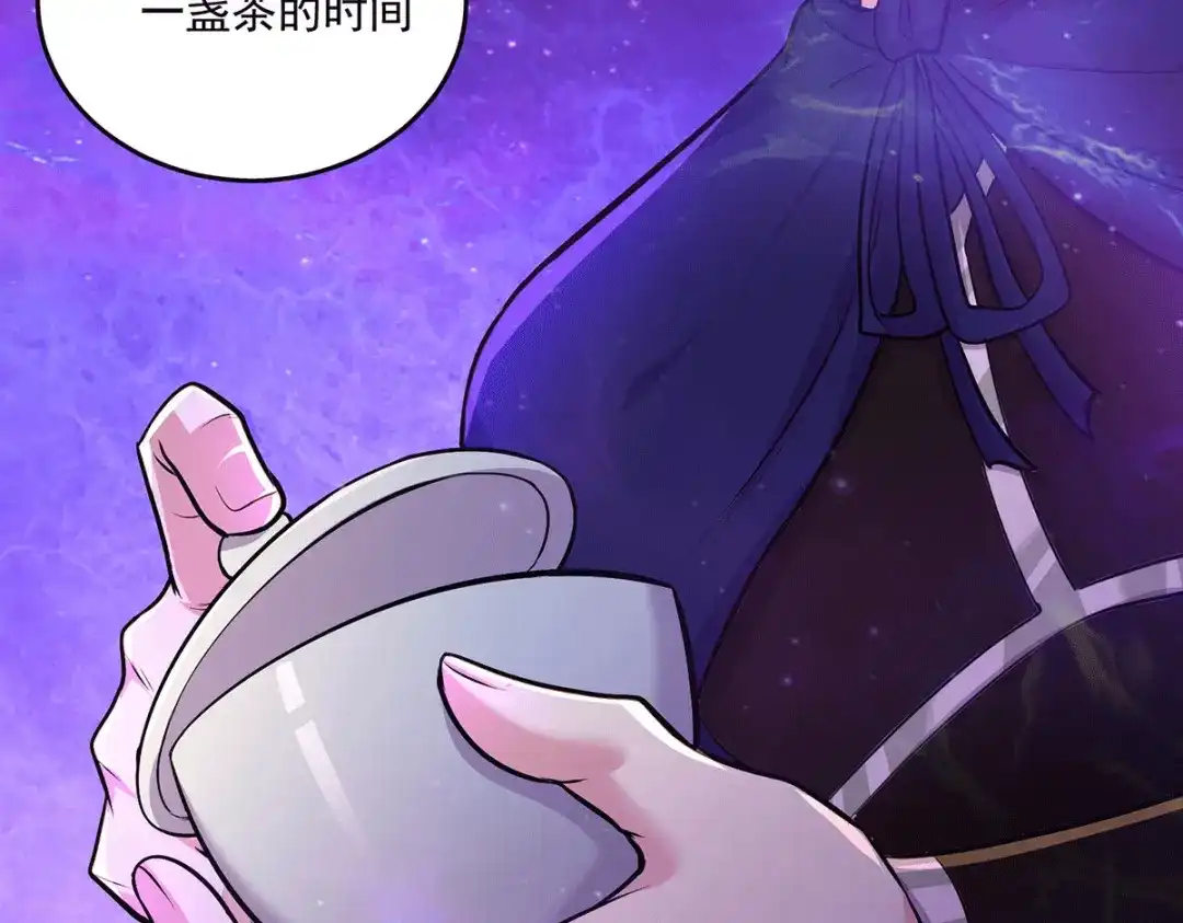 《本婿修的是贱道》第180话 姐弟相认？ 第43页