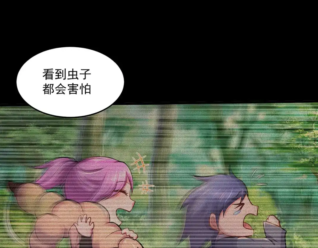 《本婿修的是贱道》第180话 姐弟相认？ 第61页