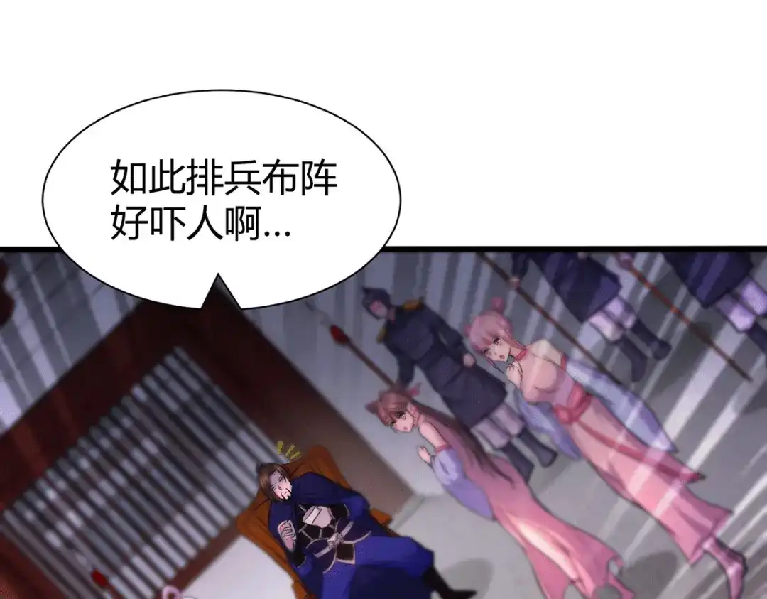 《本婿修的是贱道》第180话 姐弟相认？ 第45页