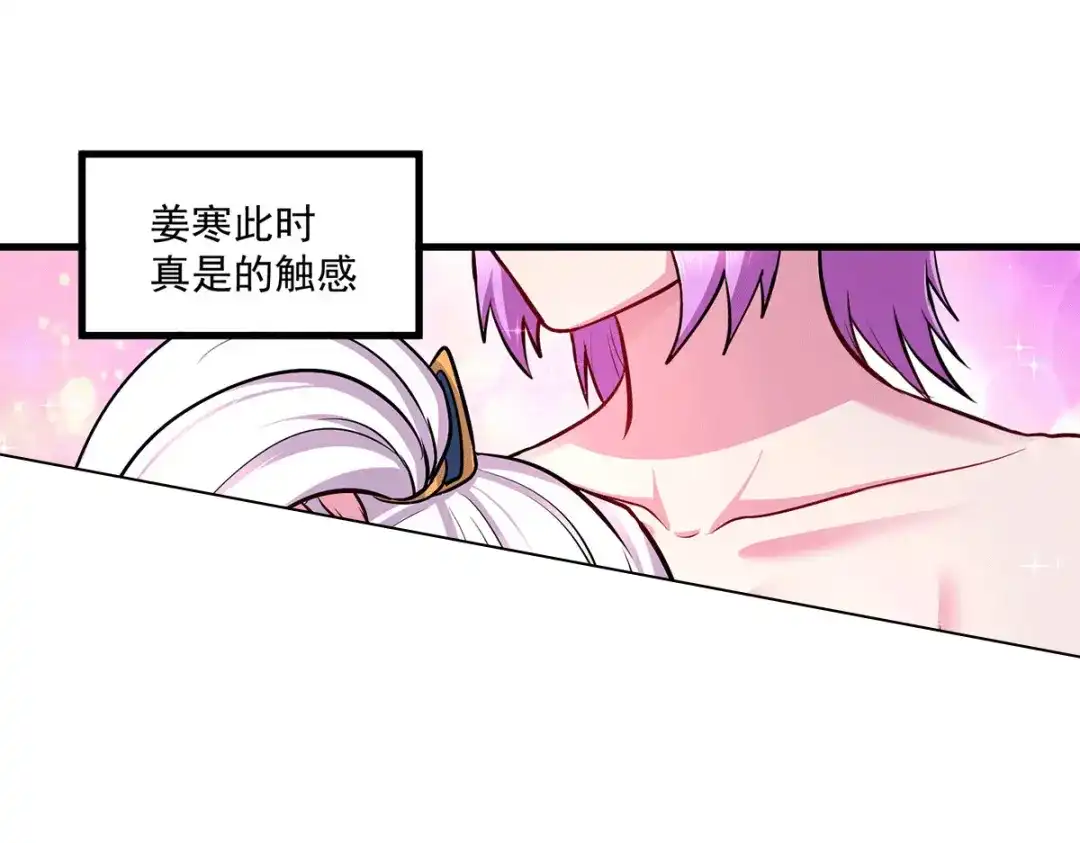 《本婿修的是贱道》第180话 姐弟相认？ 第85页