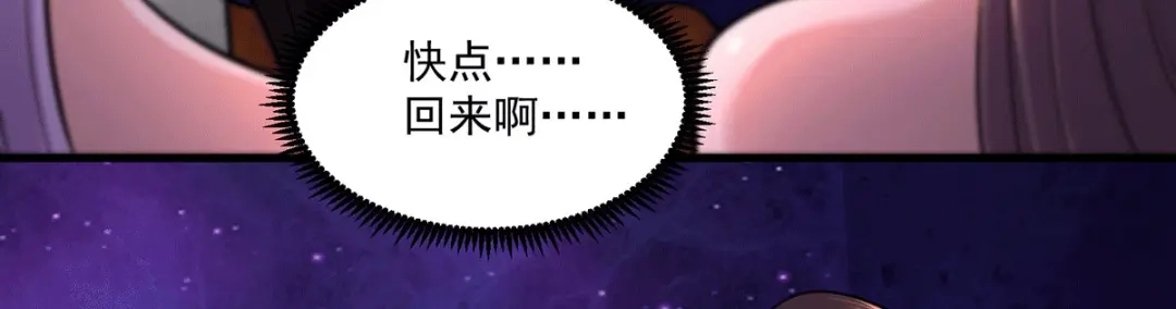 《本婿修的是贱道》第180话 姐弟相认？ 第41页