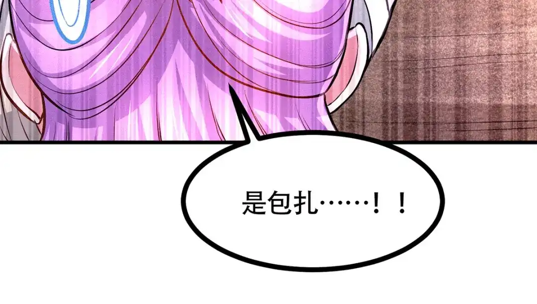 《本婿修的是贱道》第180话 姐弟相认？ 第17页