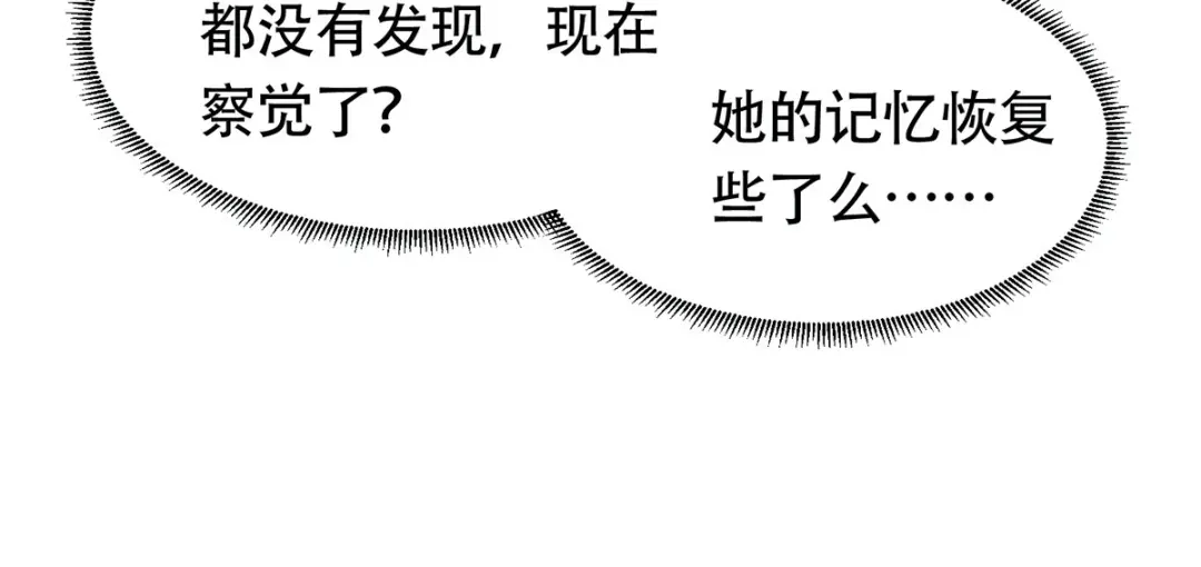 《本婿修的是贱道》第180话 姐弟相认？ 第26页