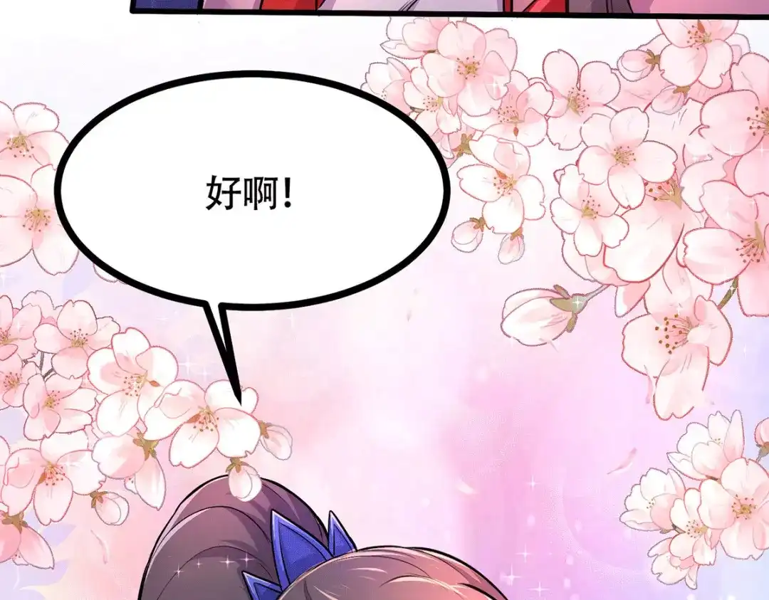 《本婿修的是贱道》第181话 推倒姜寒 第25页