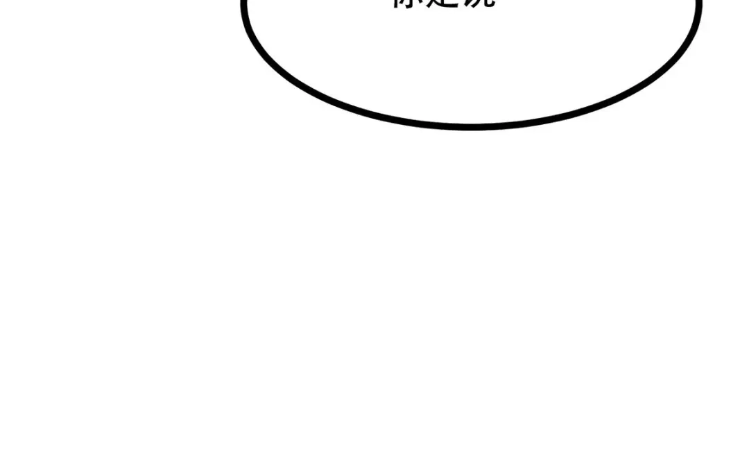 《本婿修的是贱道》第181话 推倒姜寒 第70页