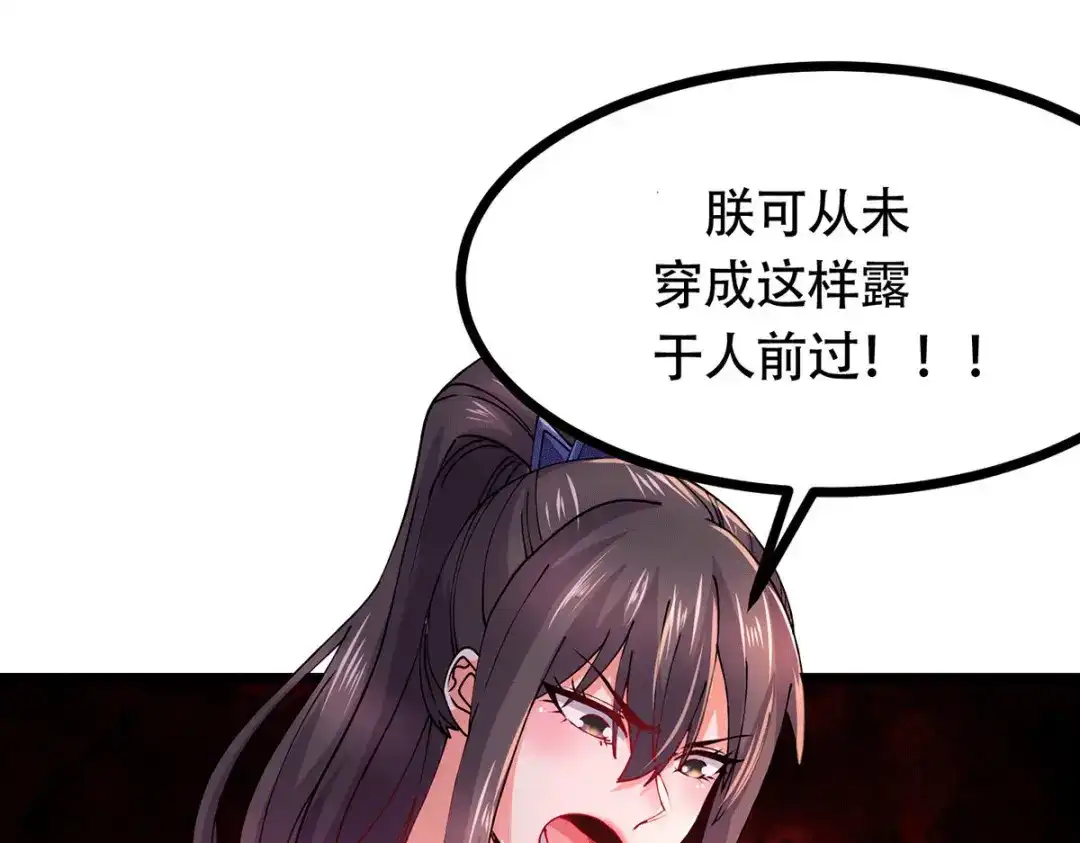 《本婿修的是贱道》第181话 推倒姜寒 第60页