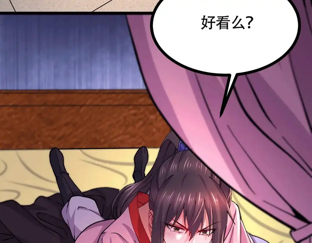 《本婿修的是贱道》第181话 推倒姜寒 第57页