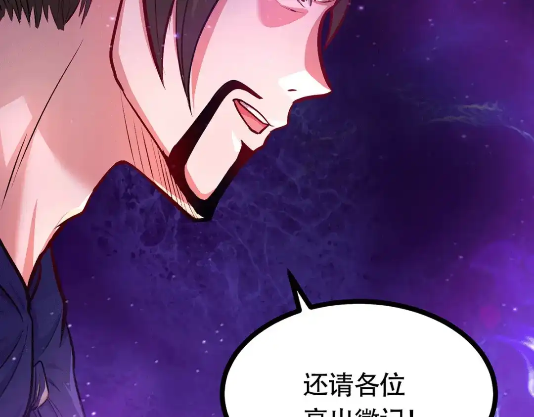 《本婿修的是贱道》第181话 推倒姜寒 第9页