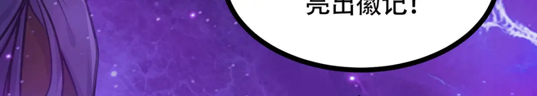 《本婿修的是贱道》第181话 推倒姜寒 第10页