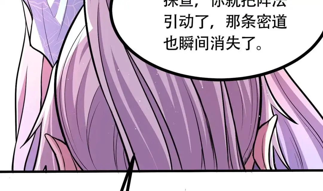 《本婿修的是贱道》第181话 推倒姜寒 第101页