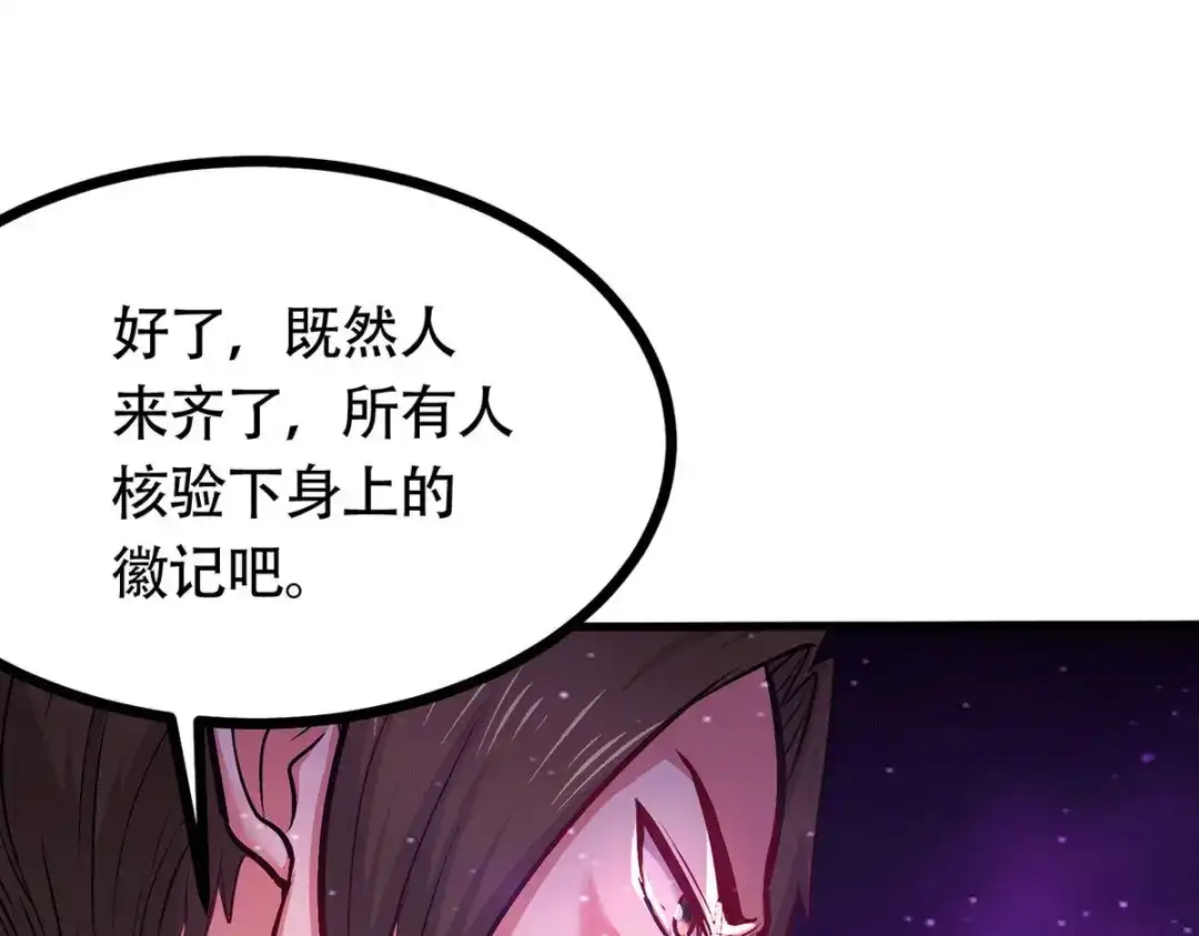 《本婿修的是贱道》第181话 推倒姜寒 第8页