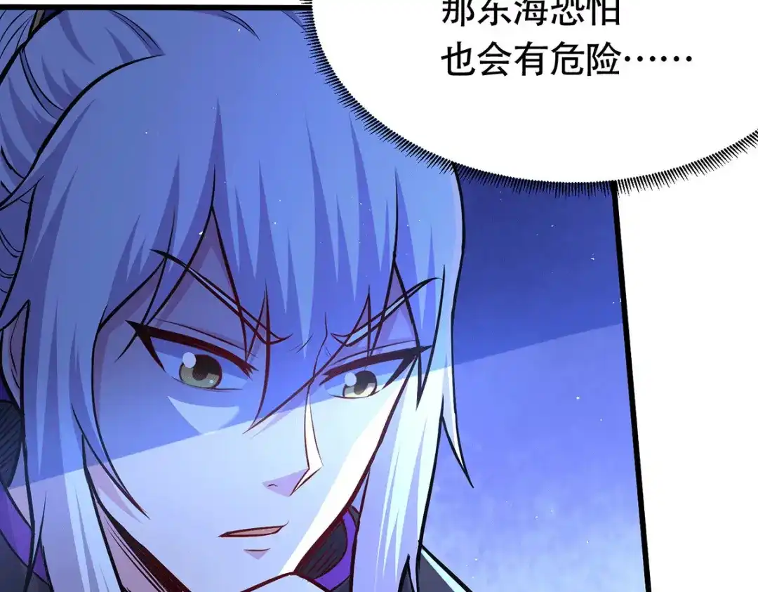 《本婿修的是贱道》第181话 推倒姜寒 第103页