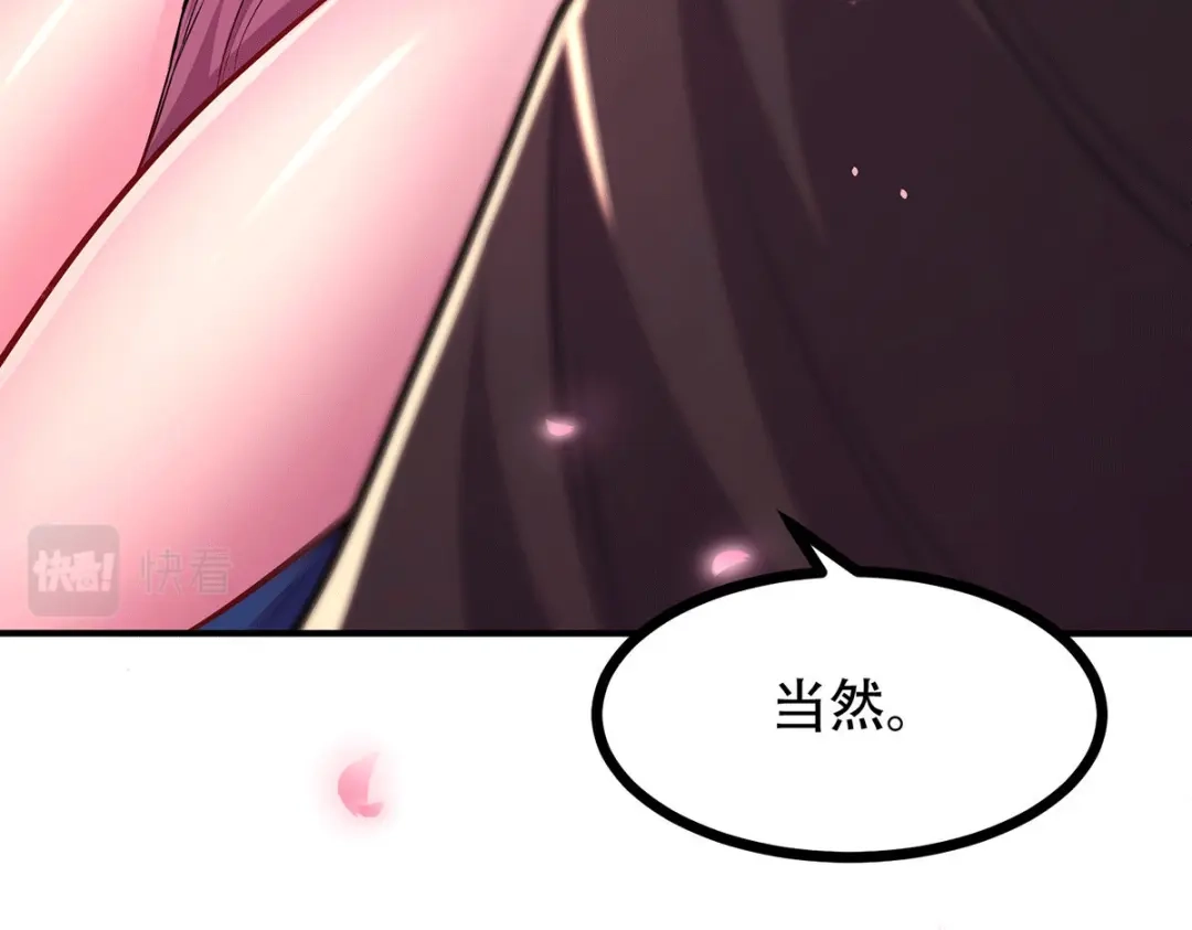 《本婿修的是贱道》第181话 推倒姜寒 第118页