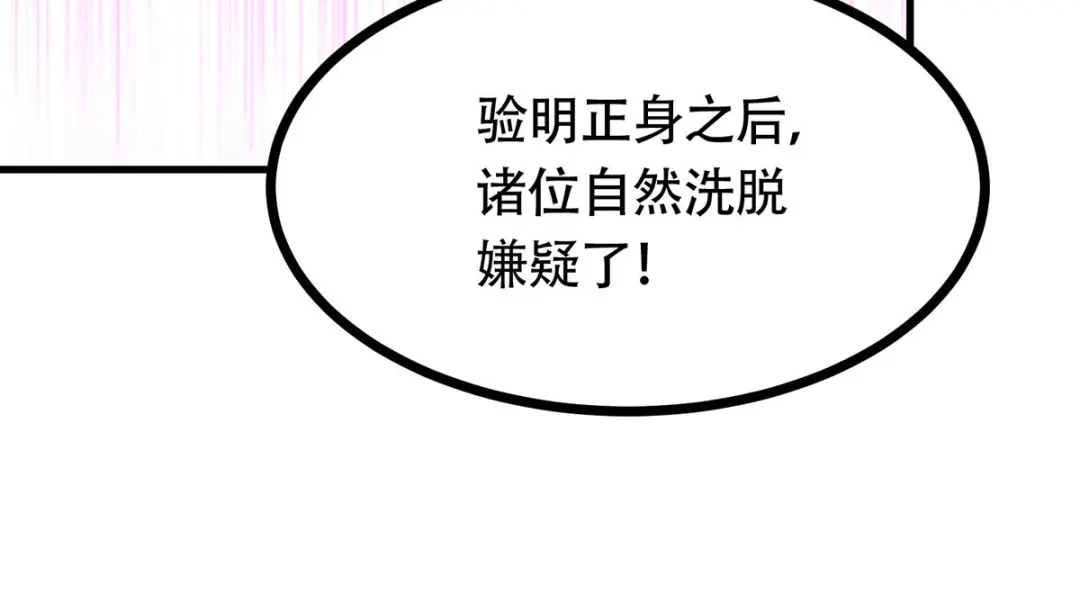 《本婿修的是贱道》第181话 推倒姜寒 第15页