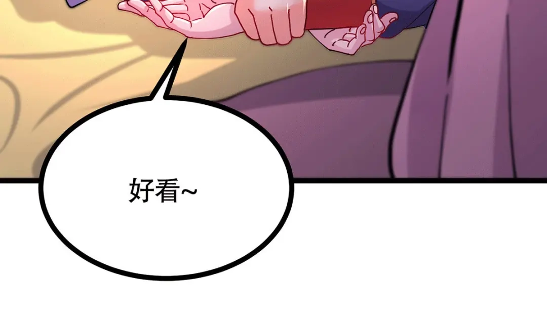 《本婿修的是贱道》第181话 推倒姜寒 第59页