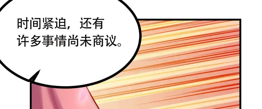 《本婿修的是贱道》第181话 推倒姜寒 第127页