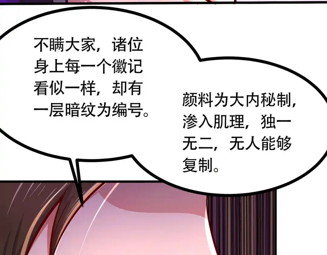 《本婿修的是贱道》第181话 推倒姜寒 第13页