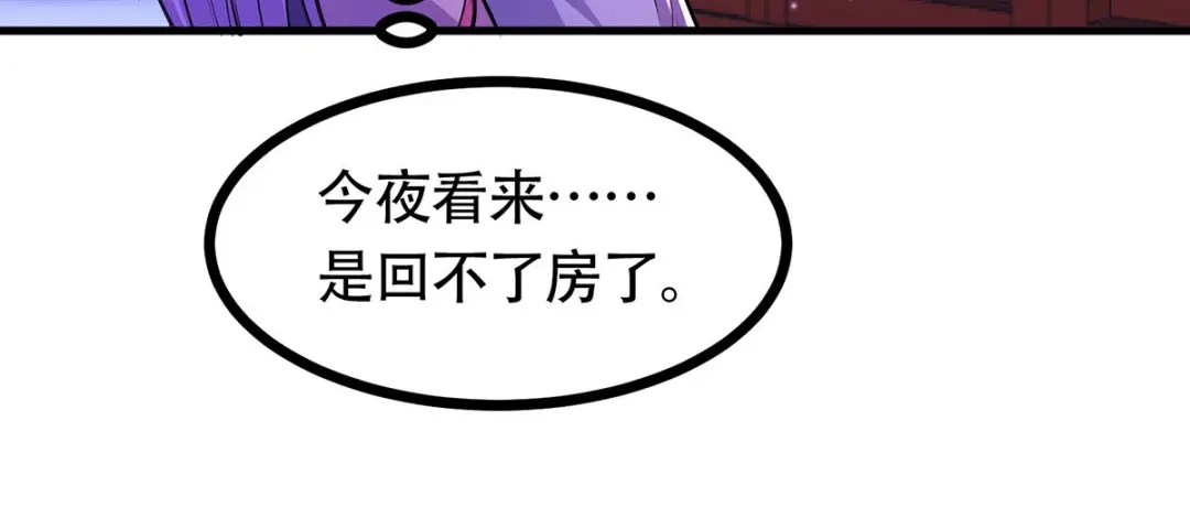 《本婿修的是贱道》第181话 推倒姜寒 第131页