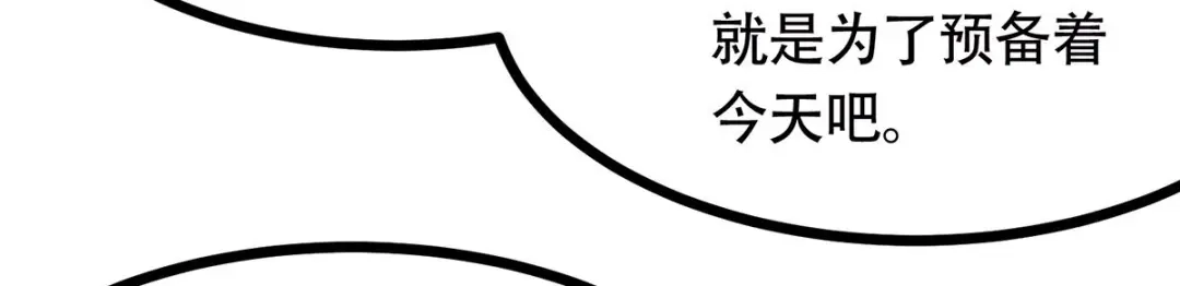 《本婿修的是贱道》第181话 推倒姜寒 第63页