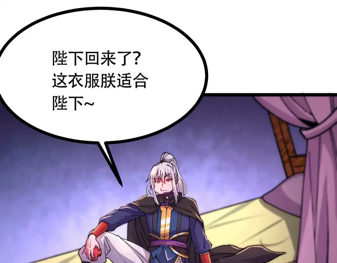 《本婿修的是贱道》第181话 推倒姜寒 第51页