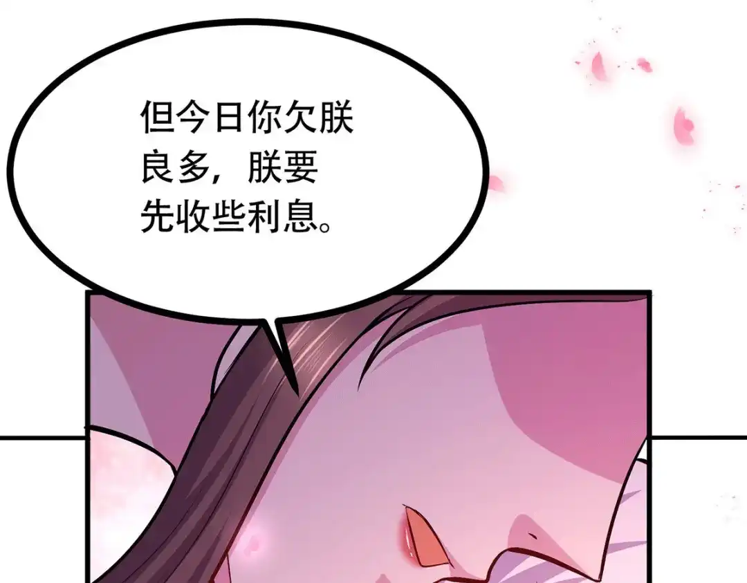 《本婿修的是贱道》第181话 推倒姜寒 第119页