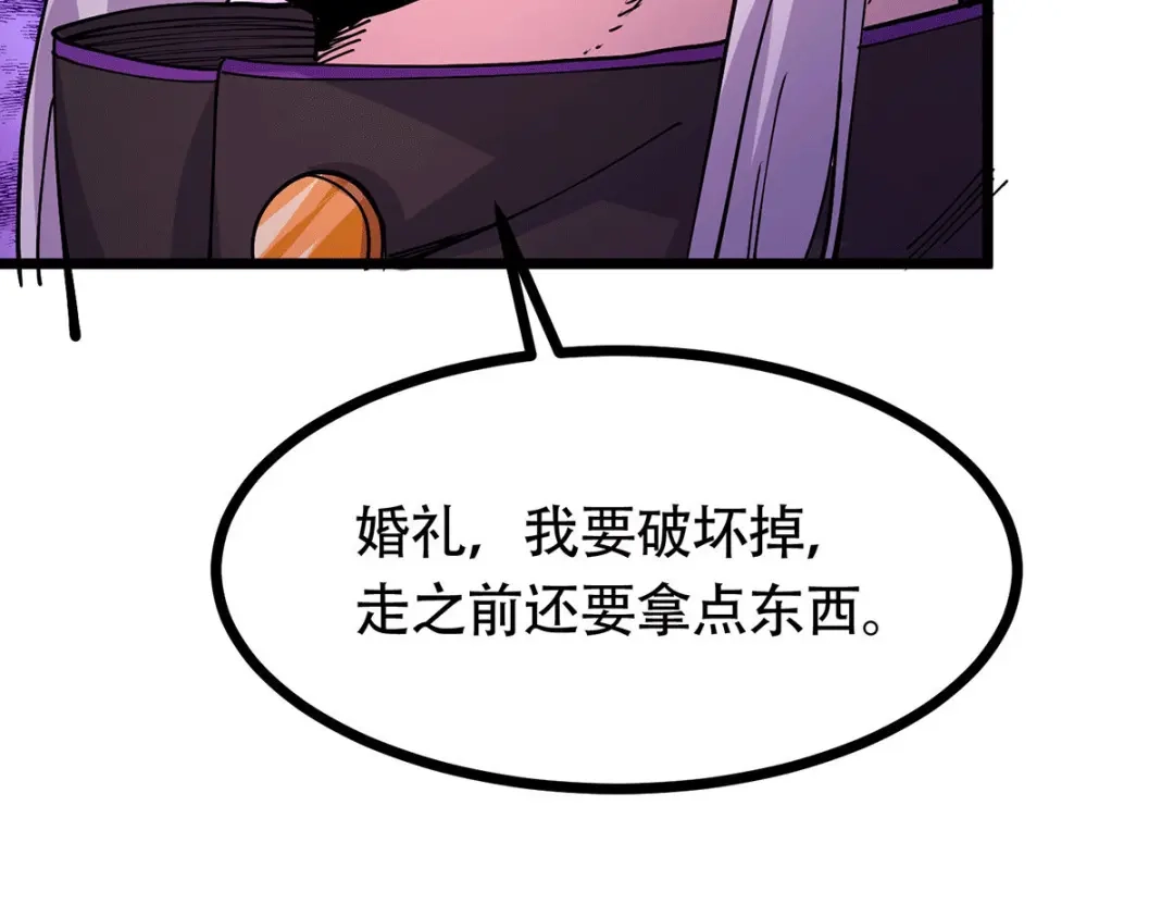 《本婿修的是贱道》第181话 推倒姜寒 第86页