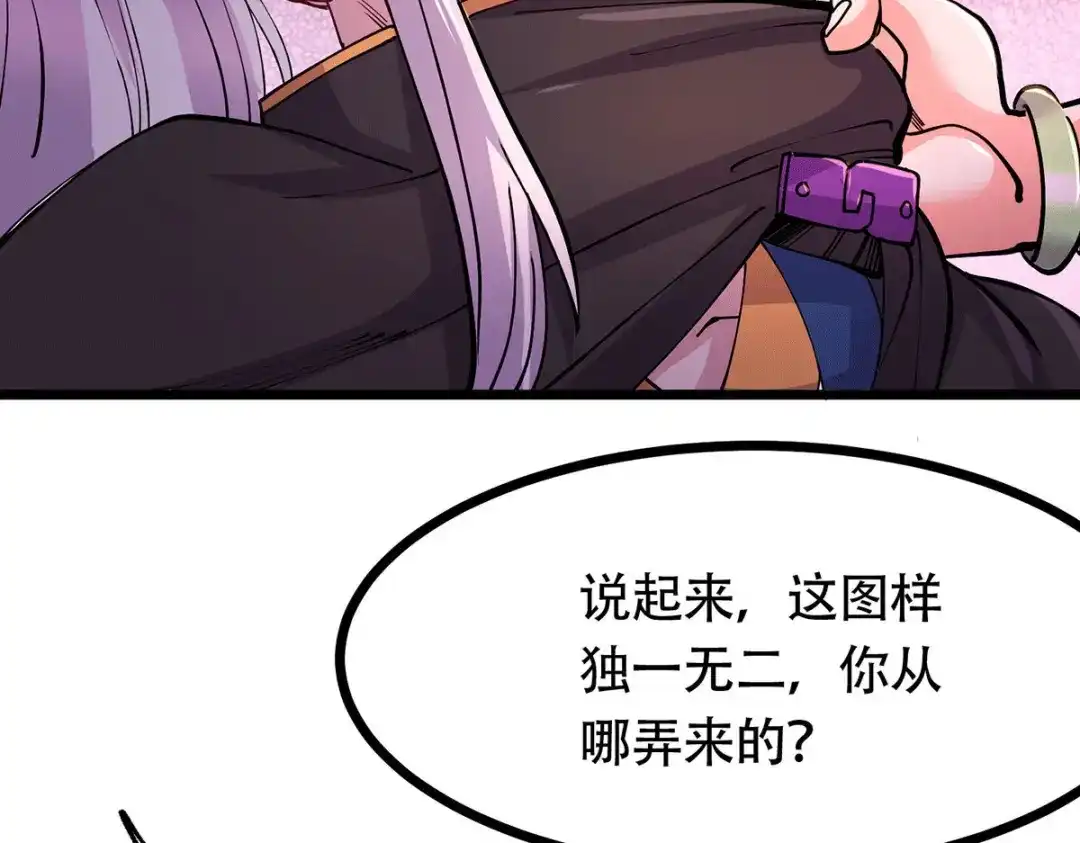 《本婿修的是贱道》第181话 推倒姜寒 第65页