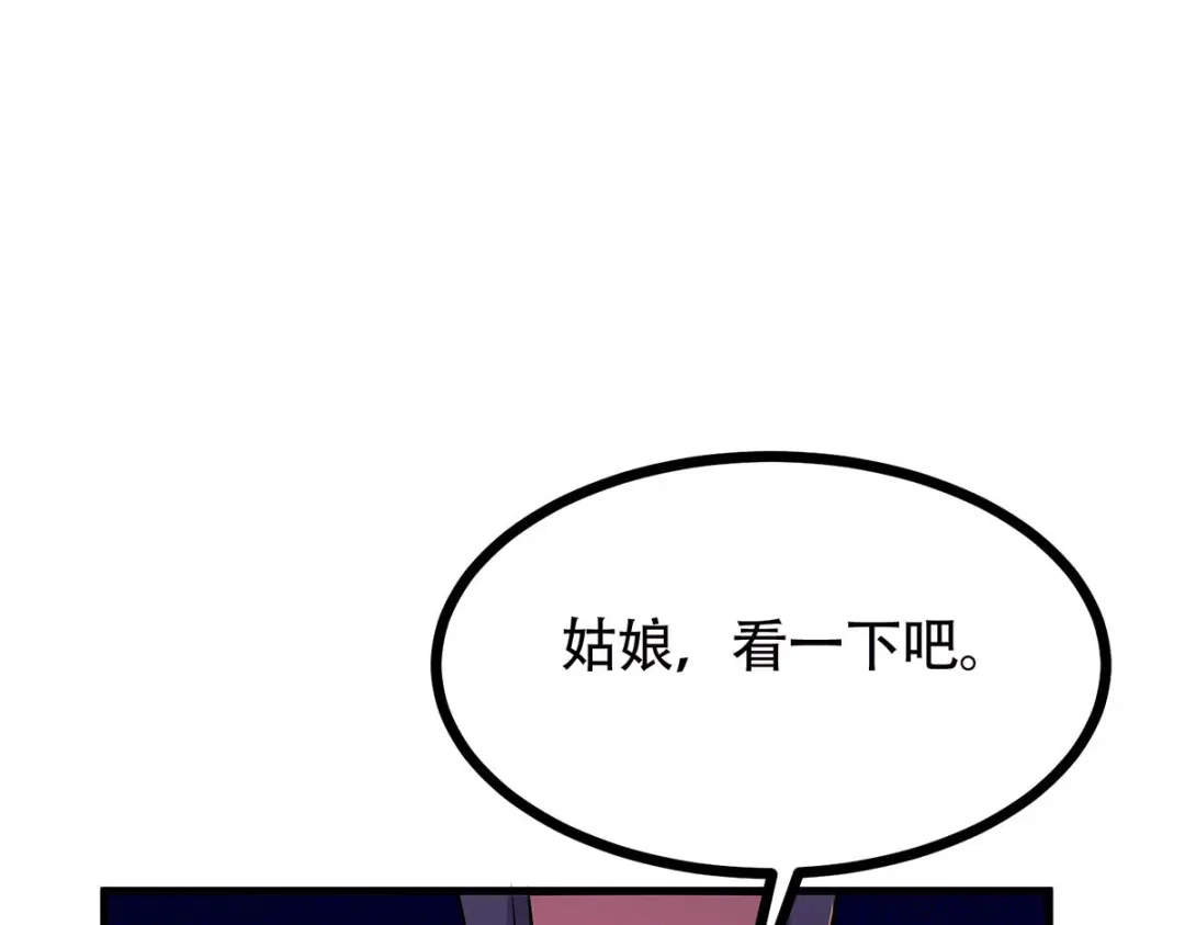 《本婿修的是贱道》第181话 推倒姜寒 第19页