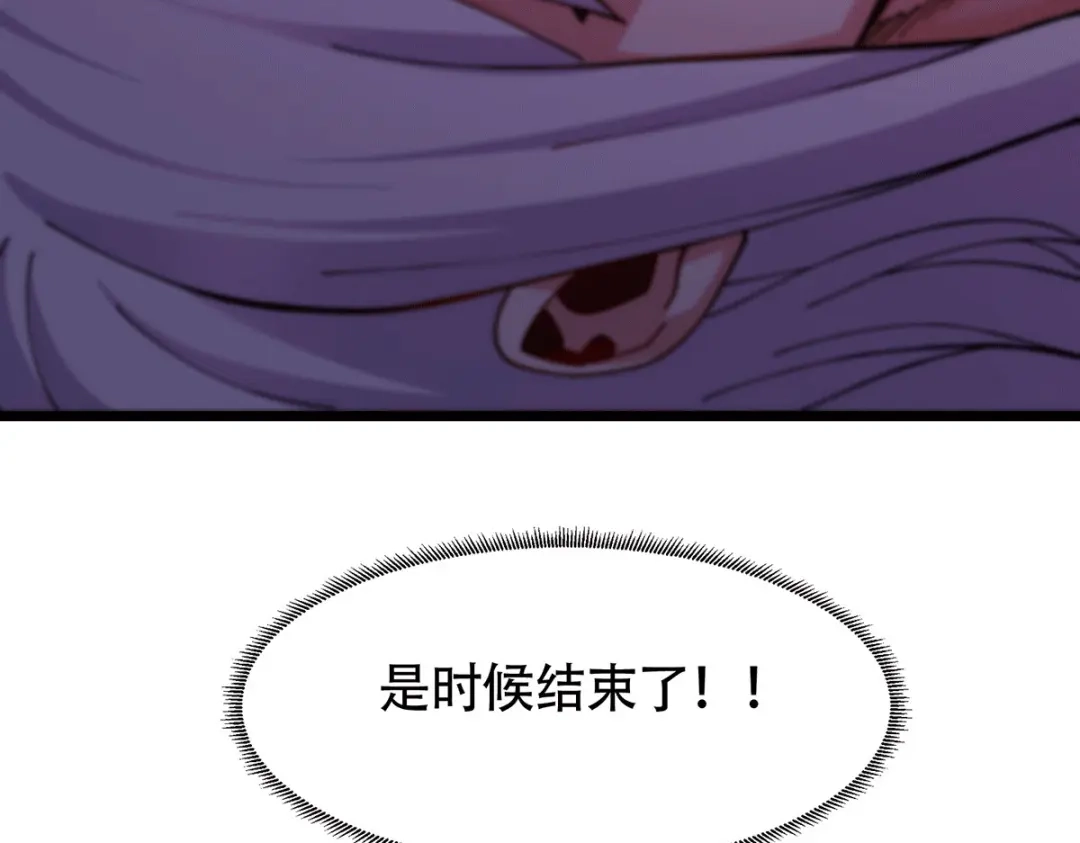 《本婿修的是贱道》第182话 最是无误请帝王心 第89页
