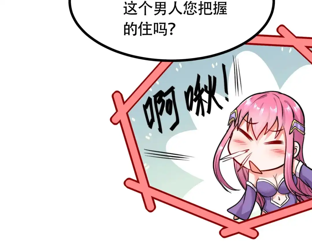 《本婿修的是贱道》第182话 最是无误请帝王心 第172页