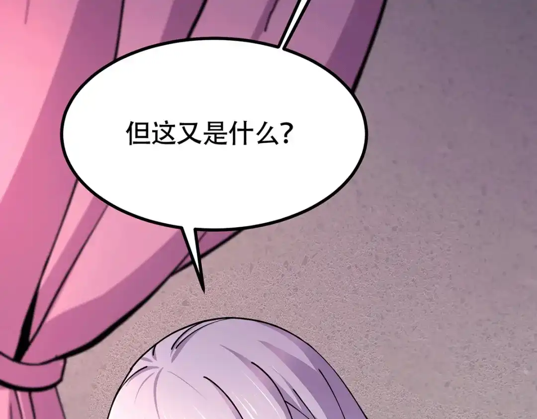 《本婿修的是贱道》第182话 最是无误请帝王心 第104页