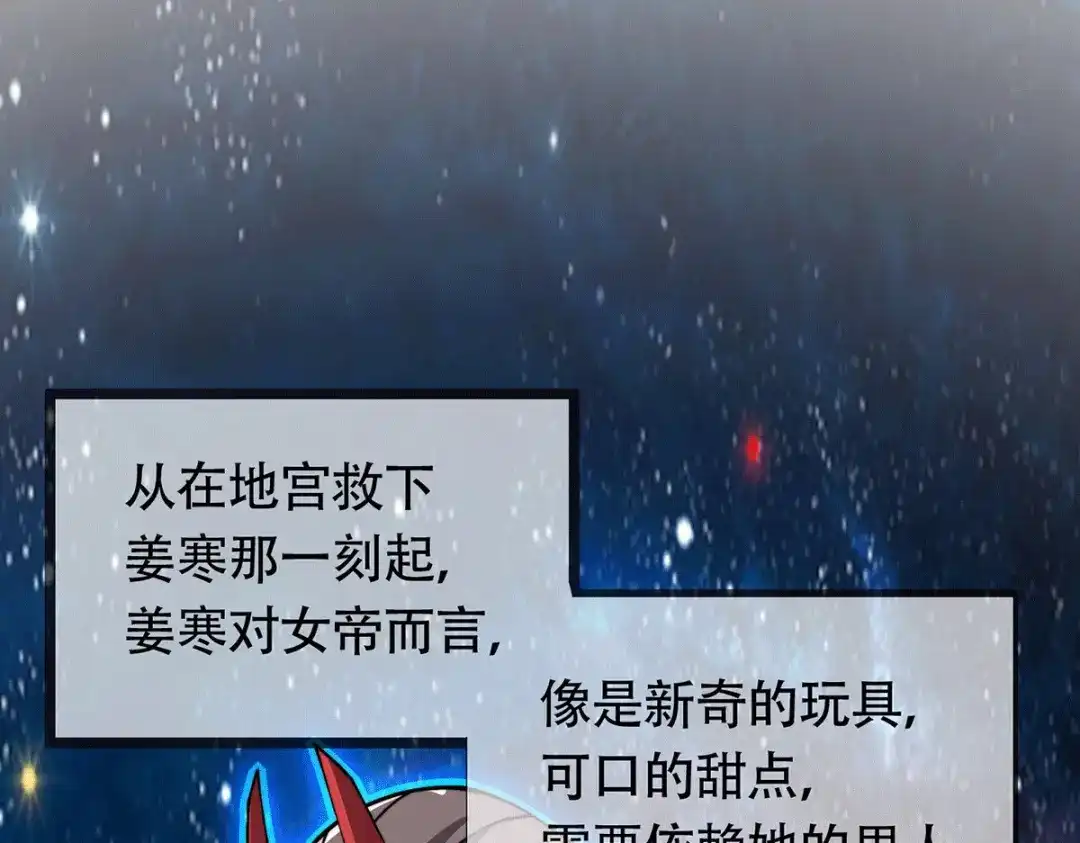 《本婿修的是贱道》第182话 最是无误请帝王心 第128页