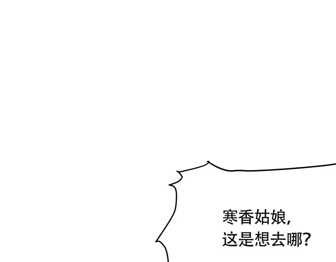 《本婿修的是贱道》第182话 最是无误请帝王心 第91页