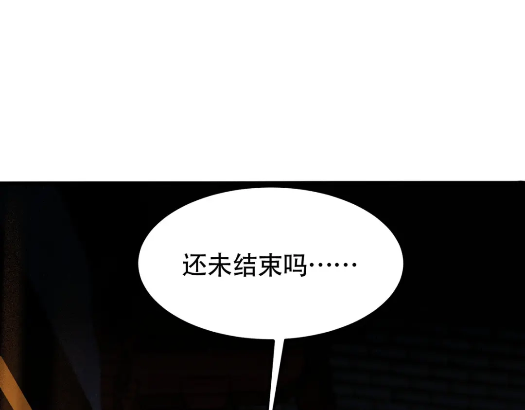 《本婿修的是贱道》第182话 最是无误请帝王心 第35页