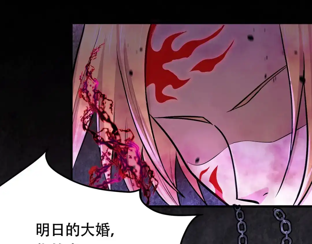 《本婿修的是贱道》第182话 最是无误请帝王心 第26页