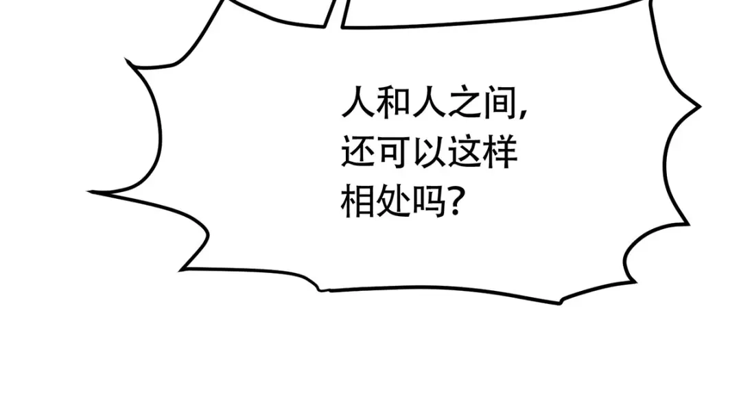 《本婿修的是贱道》第182话 最是无误请帝王心 第16页