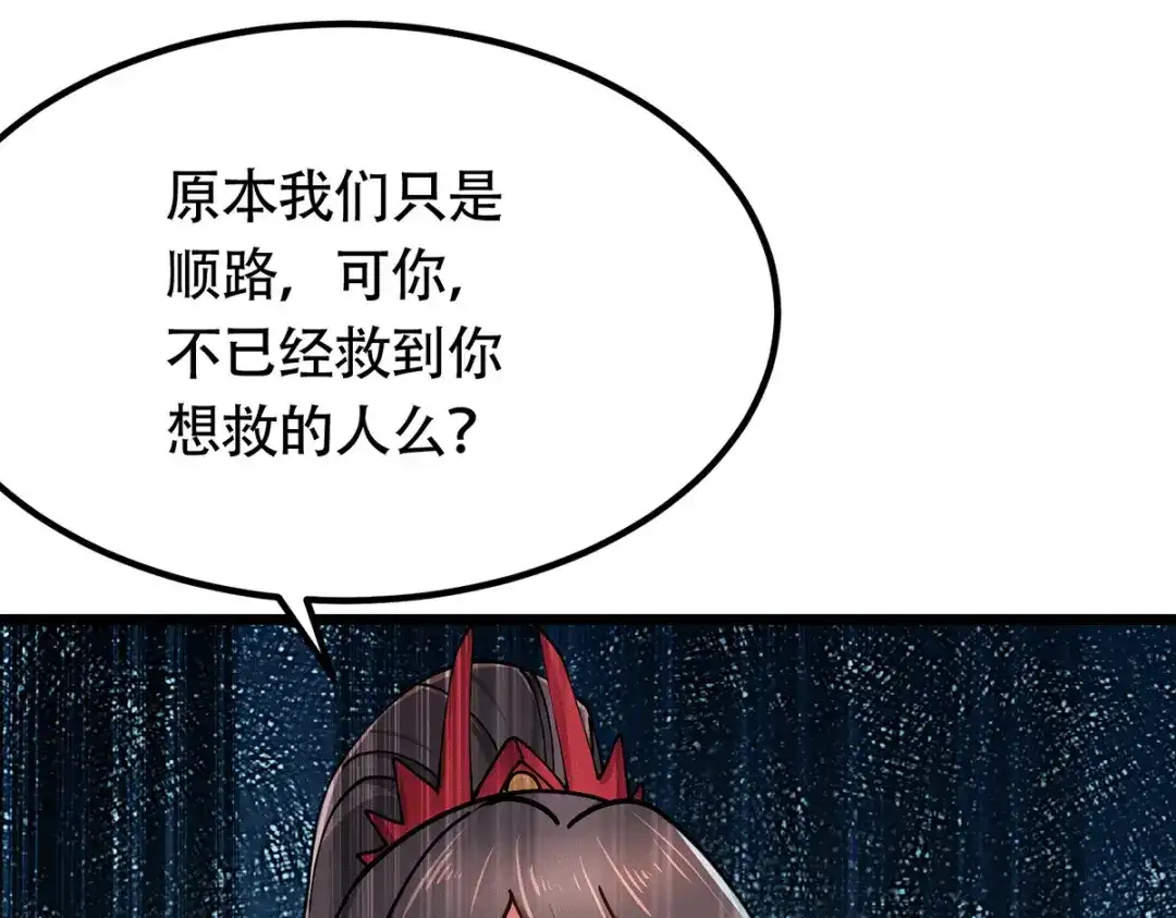 《本婿修的是贱道》第182话 最是无误请帝王心 第109页