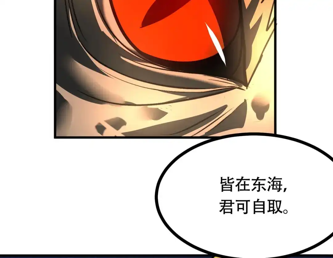《本婿修的是贱道》第182话 最是无误请帝王心 第184页