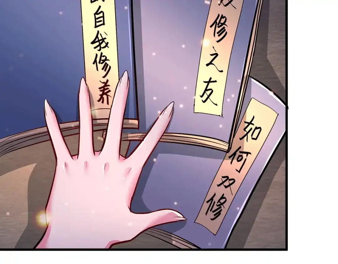 《本婿修的是贱道》第182话 最是无误请帝王心 第12页