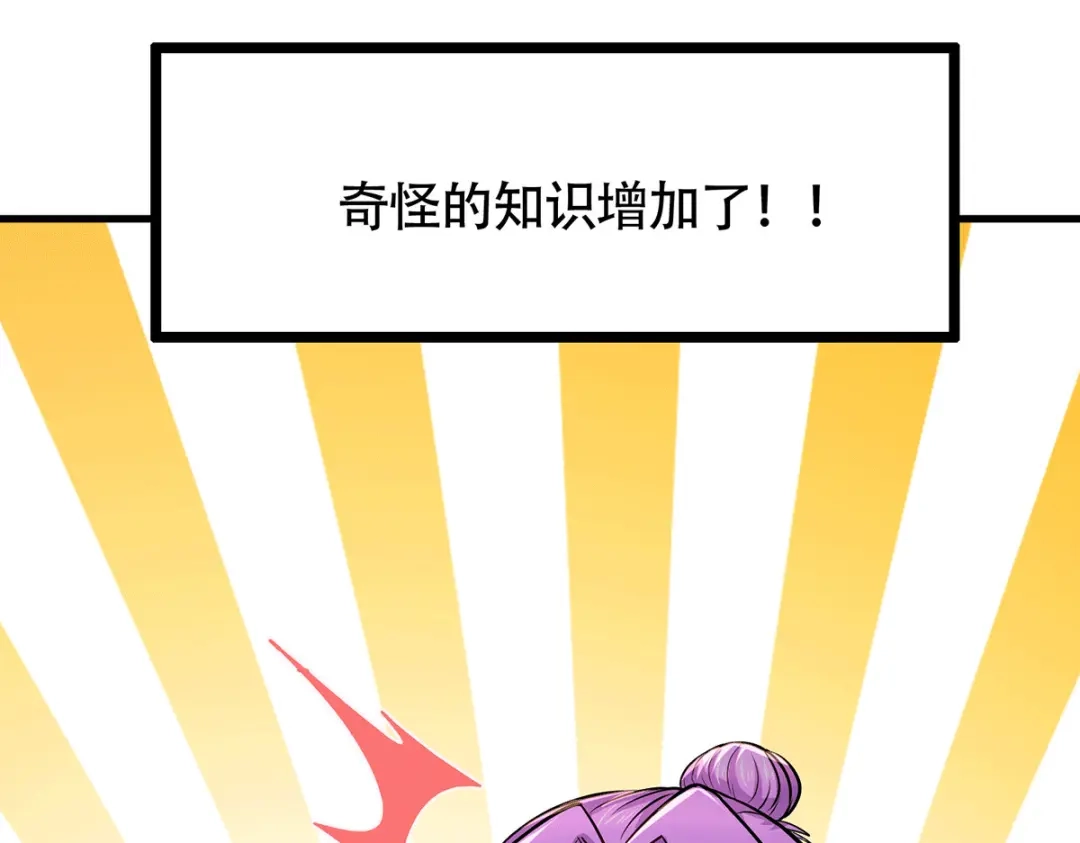 《本婿修的是贱道》第182话 最是无误请帝王心 第14页