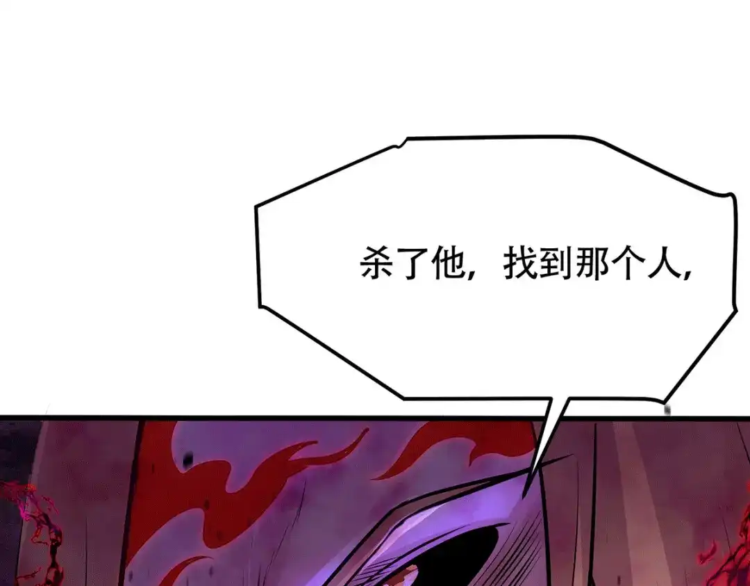 《本婿修的是贱道》第182话 最是无误请帝王心 第31页