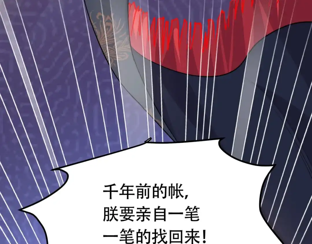 《本婿修的是贱道》第182话 最是无误请帝王心 第70页